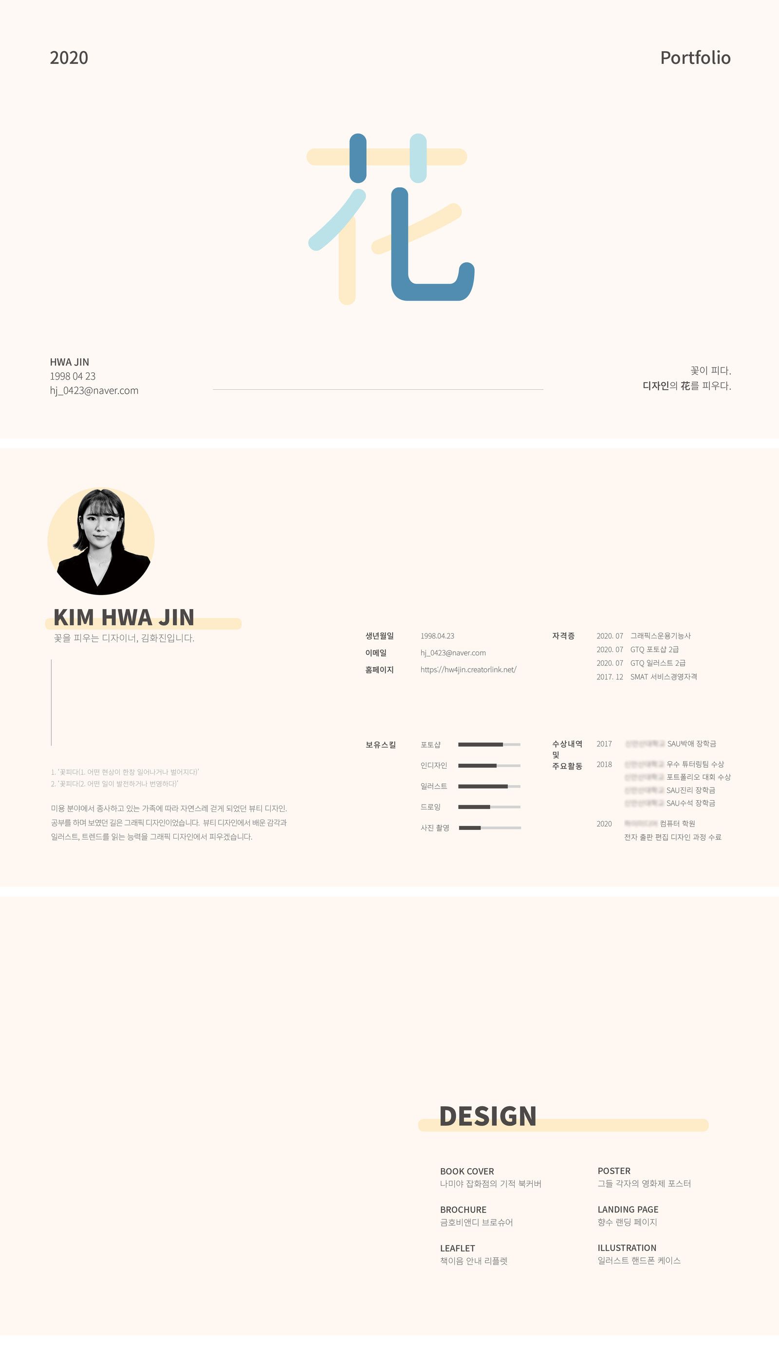AMP HOME LLC